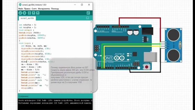 Дальномер HC-SR04 на arduino uno. Разбор кода. смотреть онлайн