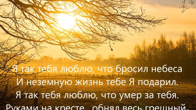 С раннего утра я ищу Тебя Бог мой смотреть онлайн