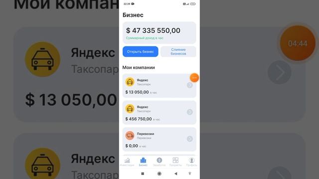 Гайд новичкам в игре Business Empire смотреть онлайн