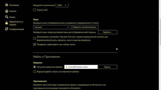 Как изменить фон и шрифт в браузере. смотреть онлайн