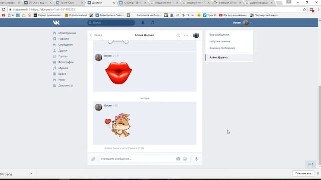 Как создать стикеры в ВК самому | Как скопировать платный смотреть онлайн