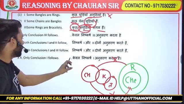 UP POLICE CONSTABLE | SSC GD 2023 | REASONING PRACTICE SERIES -06 |BY CHAUHAN SIR | UP POLICE 2023 смотреть онлайн