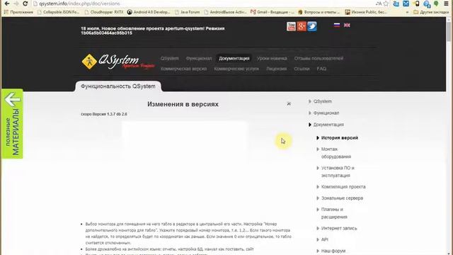 qsys1 3 7 смотреть онлайн