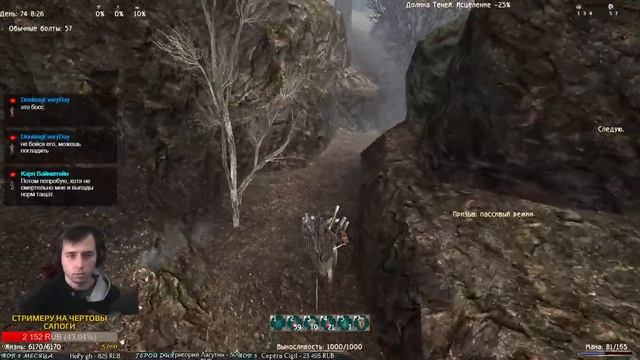 Готика 2: Возвращение 2.0 АБ | Кошмарный Сон+NoDeath : Храм Спящего и Хошкар , Начало Долины Теней