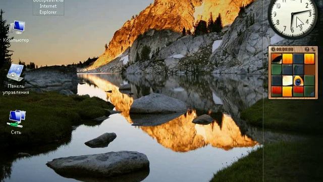 Боковая панель Windows. Windows Vista (20/49) смотреть онлайн