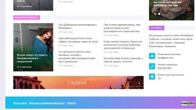 Новостной сайт для журнала,административного ресурса. смотреть онлайн