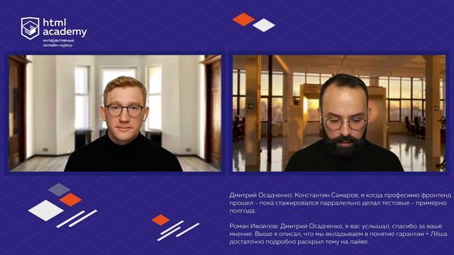 Фронтенд, реакт, фулстек: как выбрать направление веб-разработки смотреть онлайн