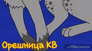 Коты - Воители. Skillet - Я - непобедим!