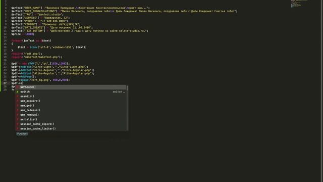 PDF на PHP, библиотека fpdf и tfpdf на русском смотреть онлайн