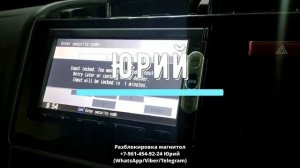 После снятия аккумулятора не работает магнитола, просит код! Как разблокировать?