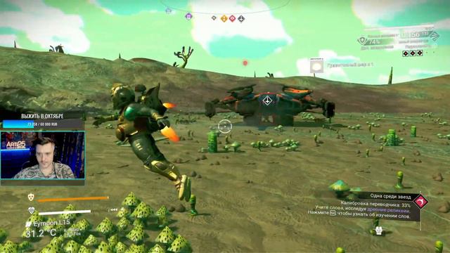 Идём по сюжету - No Man's Sky смотреть онлайн