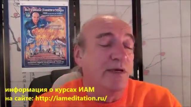ИАМ Сначала про 'дырки' в ауре потом медитация Сначала много Энергии потом Здоровье! смотреть онлайн
