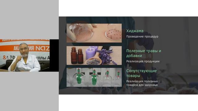 ХИДЖАМА ПРИ ОСТРЫХ БОЛЯХ | МЕХАНИЗМ ВОЗДЕЙСТВИЯ