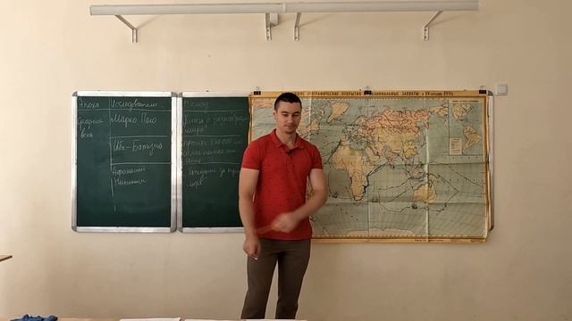 Урок 2. Развитие географической науки смотреть онлайн