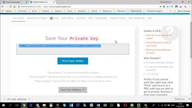 Эфириум кошелек MyEtherWallet. Как создать кошелек для Ethereum смотреть онлайн