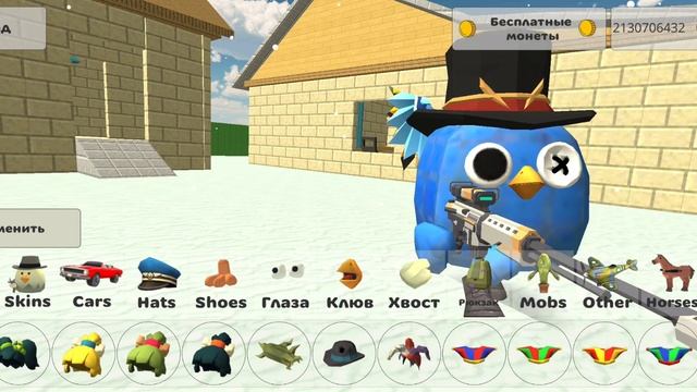 Что уже добавили красного кота в чикен ган?