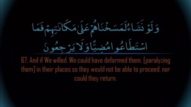 Memorize Sura Yasin 61-70 verses смотреть онлайн