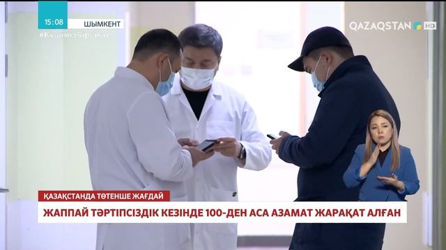 08.01.2022 - Ақпарат - 15:00 (Толық нұсқа) смотреть онлайн