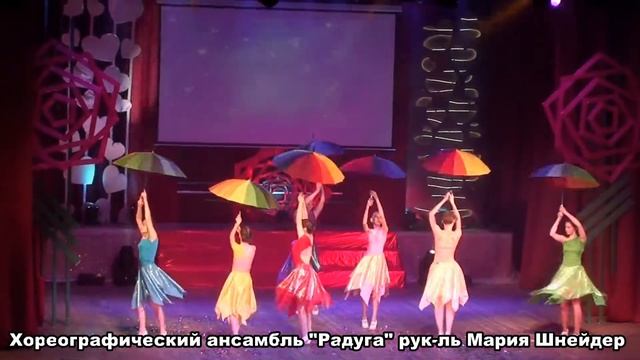 "После дождя" хореографический ансамбль "Радуга" руководитель Мария Шнейдер смотреть онлайн