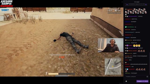 ПОГОНЯ ЗА ПАПИЧЕМ! МИССИЯ "ТОП 1" НЕВЫПОЛНИМА! [PUBG] смотреть онлайн
