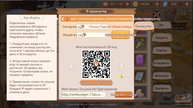 [Food Fantasy] Маленькие секреты смотреть онлайн