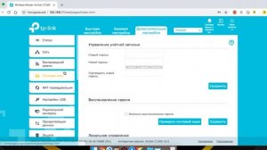 Пароль от WiFi Роутера TP-Link - Как Поменять Пароль TP-Link По Умолчанию?