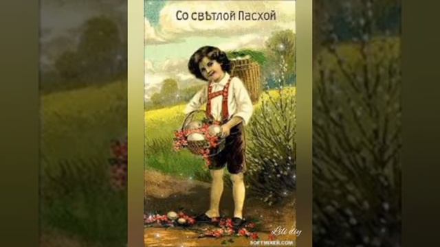 Старинные пасхальные открытки 🥚🌷🥚🌷🥚🌷 смотреть онлайн
