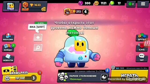 Играем за спраута B Brawl Stars смотреть онлайн