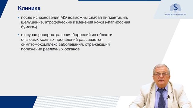 Лайм-Боррелиоз у детей. Часть 1 смотреть онлайн