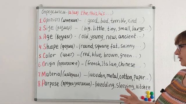 Англ.язык. Порядок прилагательных (Adjective Order)