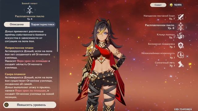 ОБЗОР И БЫСТРЫЙ ГАЙД НА ДЭХЬЮ Genshin Impact | Первый взгляд на Дэхью в Геншин Импакт 3.5!