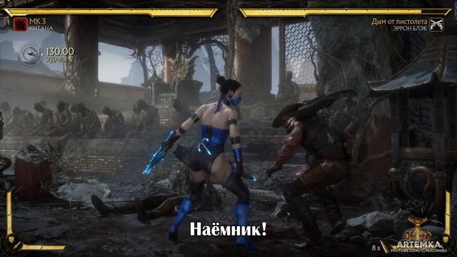 Китана - Все фразы и насмешки во время боя на Русском языке в Mortal Kombat 11 Ultimate (Субтитры) смотреть онлайн