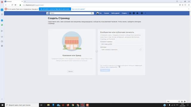 Как создать публичную страницу в Facebook смотреть онлайн