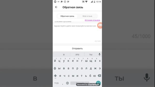 Как запустить трансляцию в LIKE. смотреть онлайн