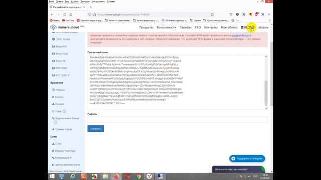 подробная инструкция по рендер ферме immers.cloud смотреть онлайн