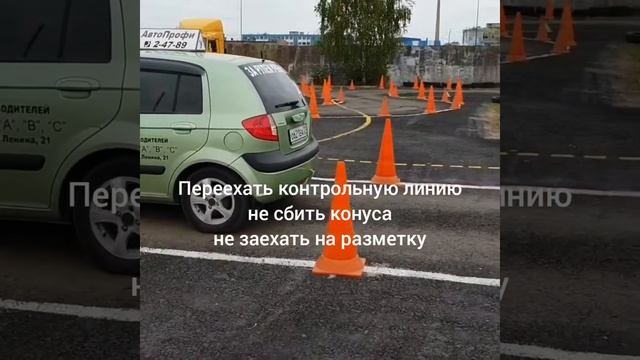 Упражнение "Заезд в бокс задним ходом" смотреть онлайн