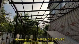 Металлоконструкции Воронеж. Угловой навес односкатный из профлиста.