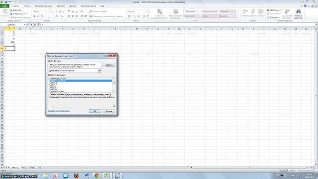 решение задач в Excel смотреть онлайн