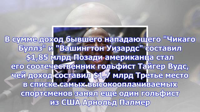 Назван самый «дорогой» спортсмен в истории смотреть онлайн