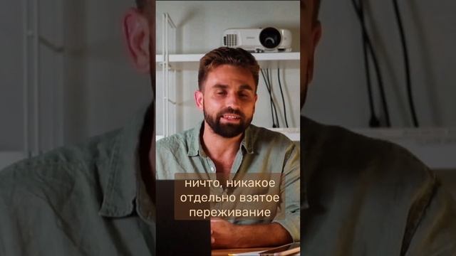 Осознание того, что нет счастья в мире смотреть онлайн