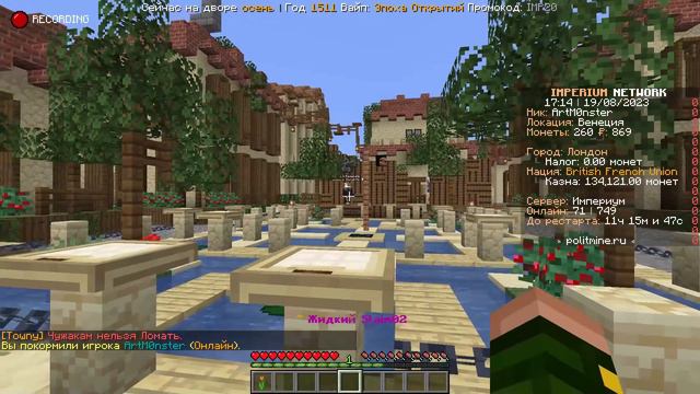 Путешествие на КРАЙ ЕВРАЗИИ | IMPERIUM | Minecraft смотреть онлайн