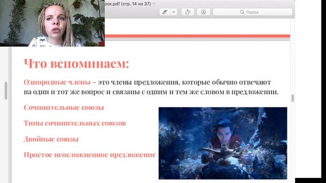 Бесплатный урок 14 июля смотреть онлайн
