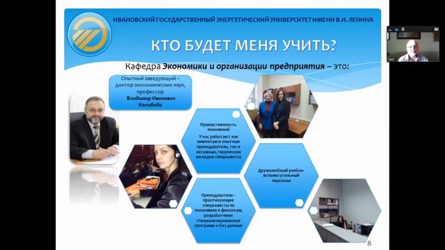 Презентация кафедры экономики и организации предприятия смотреть онлайн