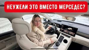 НЕУЖЕЛИ ЭТО ЗАМЕНИТ MERCEDES? Дешевле в 2 раза, но хорошо ли? AITO
