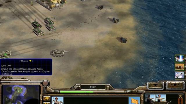 Command & Conquer Generals zero hour прохождение: GLA 3 миссия. смотреть онлайн