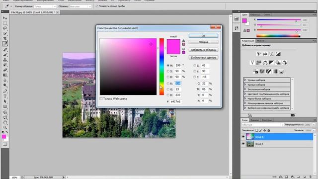 Color on photo in PhotoShop | Игра со светом в PhotoShop смотреть онлайн