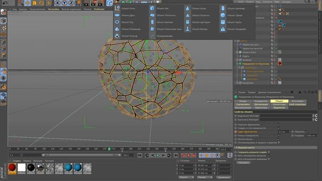 Уроки Cinema 4D:Урок КЛЕТКА часть 2 Cinema 4D смотреть онлайн