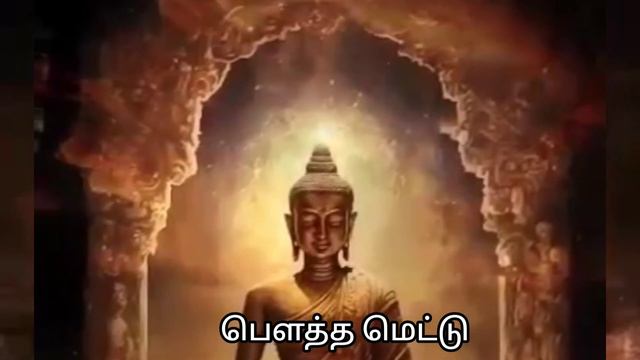New Buddha song tamil பௌத்த பாடல் தமிழ் ...அன்பு அறம் அறிவு смотреть онлайн