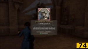 Все страницы руководства Хогвартс в Хогвартс Наследие | Hogwarts Legacy