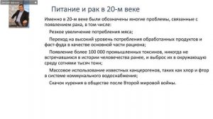 Обмен белков и профилактика онкозаболеваний. Дмитрий Дергачев